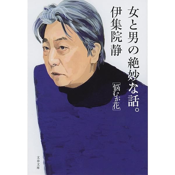 人生なんてわからぬことだらけで死んでしまう、それでいい。 悩むが花