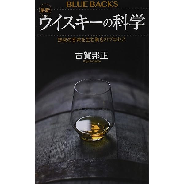 樽とオ-クに魅せられて: 森の王の恵み、ウイスキ-・ワイン・山海の幸