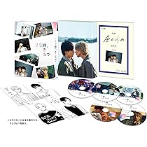 Amazon.co.jp: 【Amazon.co.jp限定】未成年～未熟な俺たちは不器用に