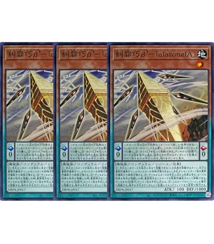 Amazon.co.jp: 【3枚セット】 遊戯王カード DBPR-JP022 糾罪巧－AtoriF