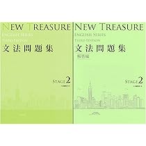NEW TREASURE ENGLISH SERIES Third Edition Stage2 WORKBOOK 問題集