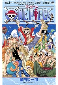 ONE PIECE 63 | 尾田 栄一郎 |本 | 通販 | Amazon