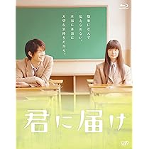 Amazon.co.jp: 僕のいた時間 [Blu-ray] : 三浦春馬, 多部未華子, 斎藤