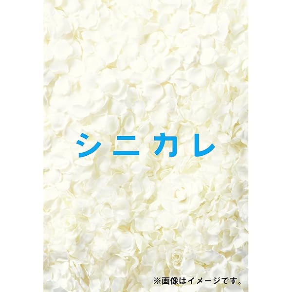 Amazon.co.jp: MARS~ただ、君を愛してる~ (Blu-ray BOX) : 藤ヶ谷太輔