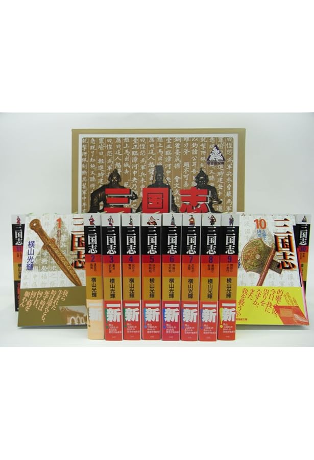三国志 文庫版 コミックセット (潮漫画文庫) [マーケットプレイス