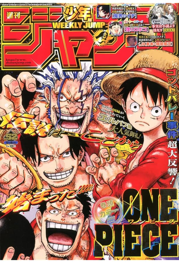 Amazon.co.jp: 週刊少年ジャンプ (52号) : Japanese Books
