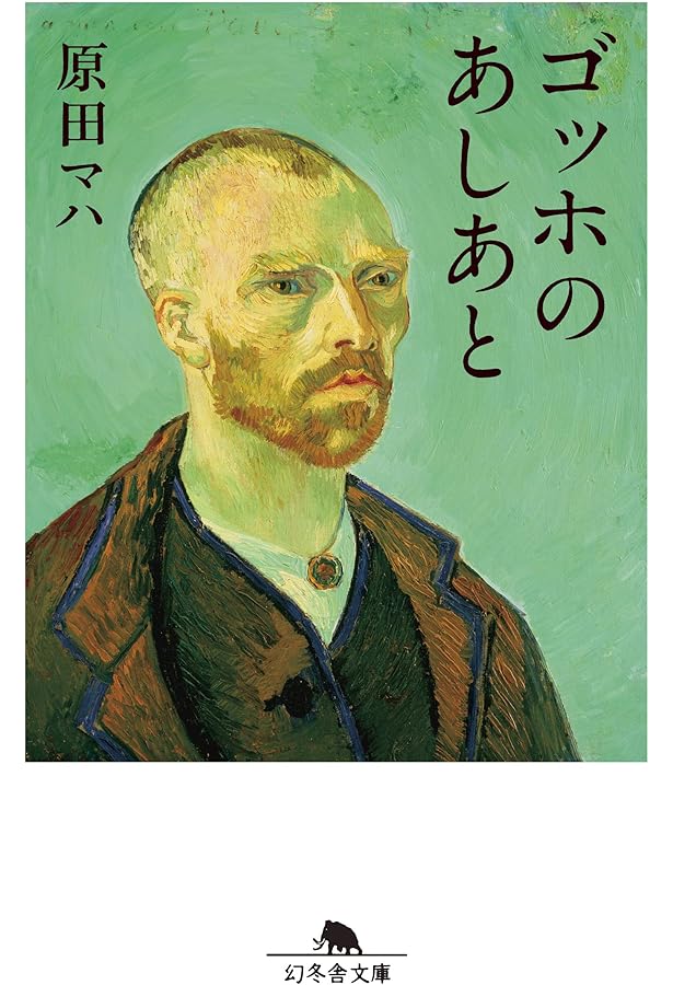 青空の憂鬱: ゴッホの全足跡を辿る旅 | 吉屋 敬 |本 | 通販 | Amazon