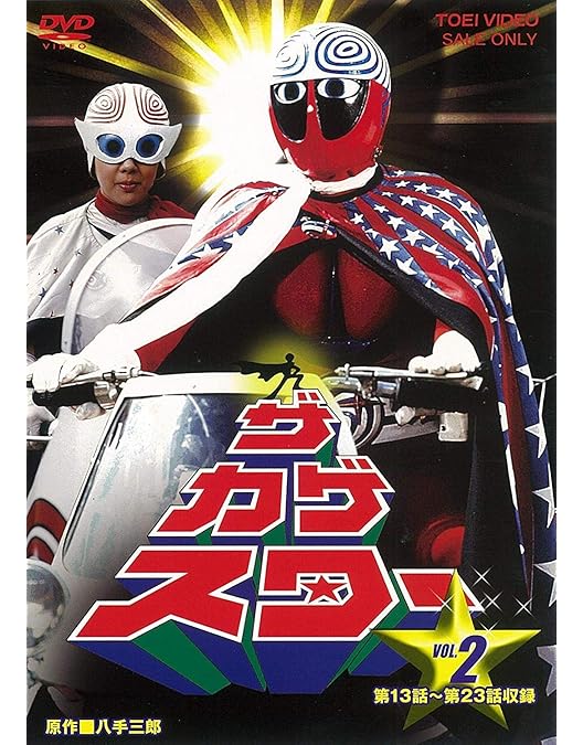 Amazon.co.jp: ザ・カゲスター VOL.3 [DVD] : 立花直樹, 早川絵美