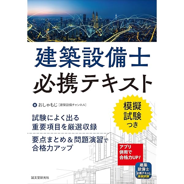 電験3種超入門(理論篇と数学・物理・化学) | 池田 裕 |本 | 通販 | Amazon