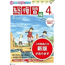 Z会小学生わくわくワーク 2023・2024年度用 1年生総復習編 | Z会