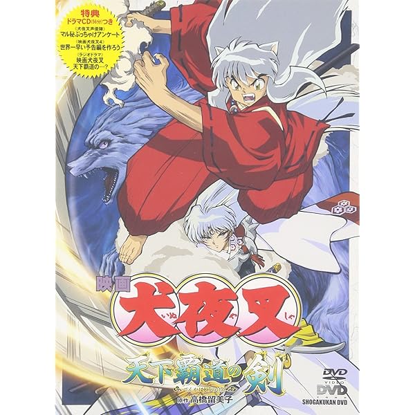 Amazon.co.jp: 犬夜叉 完結編 7 [DVD] : 雪野五月, 山口勝平, 青木康直