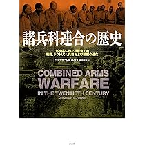 ナポレオン戦争 (上) | デイヴィッド・ジェフリ・チャンドラー, 君塚