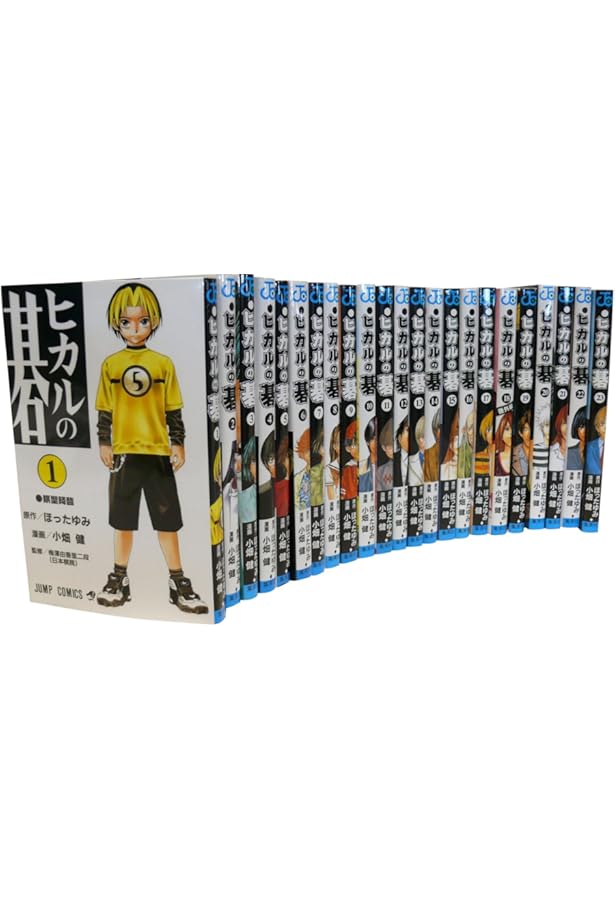 ヒカルの碁 完全版 コミック 1-20巻セット (愛蔵版コミックス) | 小畑