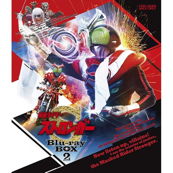 Amazon.co.jp: 仮面ライダーX Blu-ray BOX 1 : 速水亮, 美山尚子, 田崎