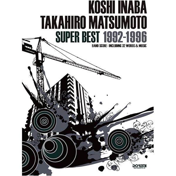バンド・スコア 稲葉浩志・松本孝弘 / スーパー・ベスト 2011-2019