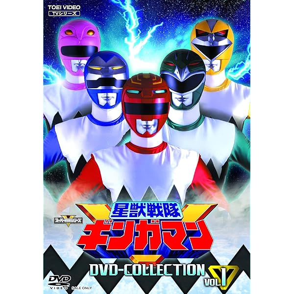 Amazon.co.jp: 百獣戦隊ガオレンジャー DVD COLLECTION VOL.1 : 金子昇