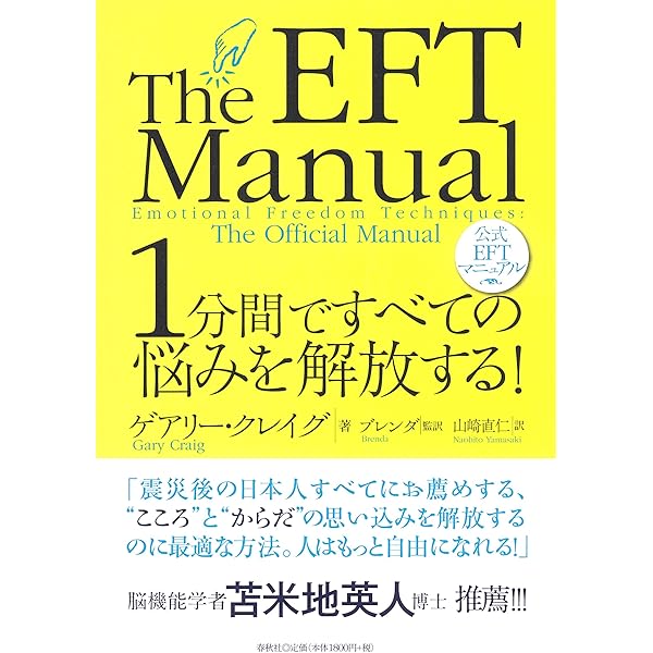 マトリックス・リインプリンティング―過去を書き換え、未来を変容