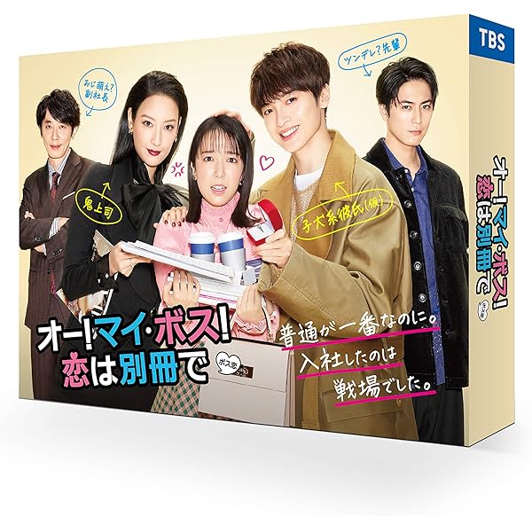 Amazon.co.jp: 青春探偵ハルヤ Blu-ray BOX : 玉森裕太, 新川優愛