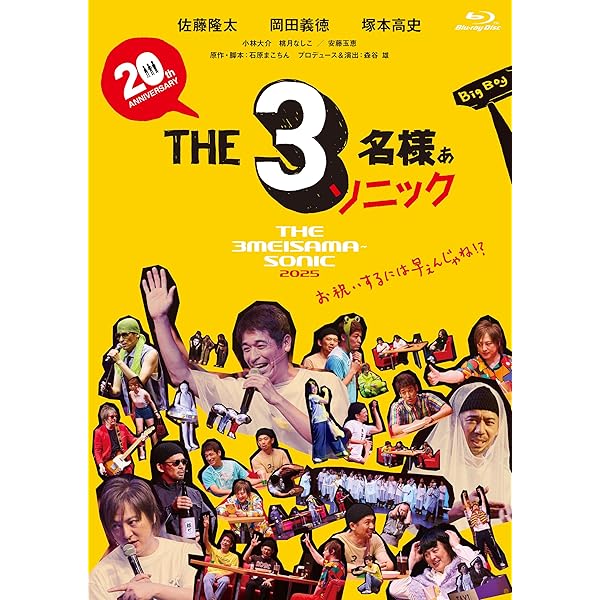 Amazon.co.jp: THE3名様Ω メガ盛り : 石原まこちん: 本