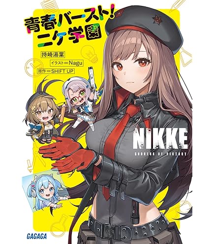 Amazon.co.jp: GODDESS OF VICTORY : NIKKE OST/勝利の女神:NIKKE OST