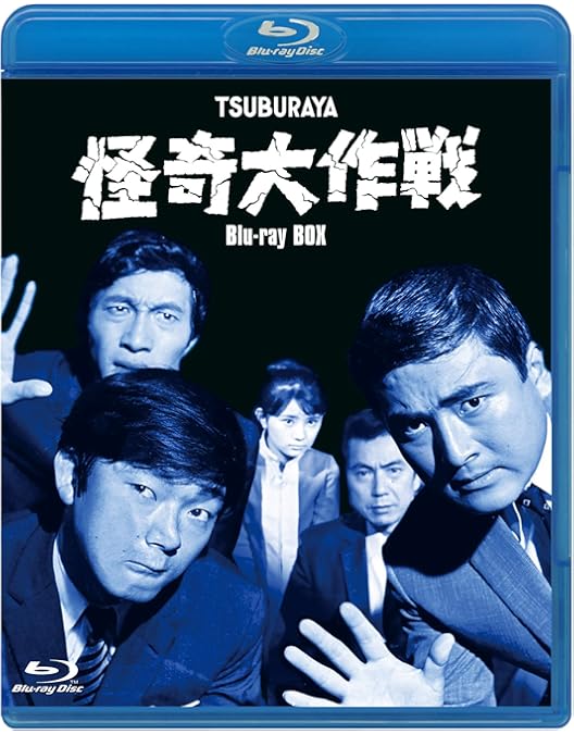 Amazon.co.jp: 恐怖劇場アンバランス Blu-ray BOX : 特撮(映像): DVD