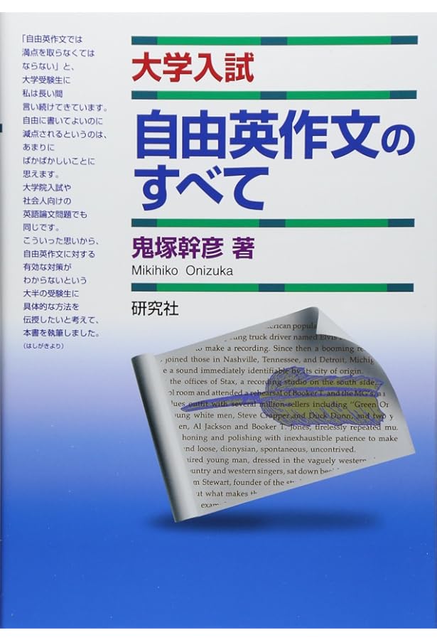 英文解釈これだけは (αプラス入試突破) | 鬼塚 幹彦 |本 | 通販 | Amazon