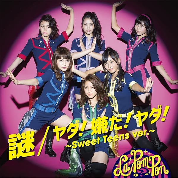 Amazon.co.jp: BEST of La PomPon (初回限定盤A) (DVD付): ミュージック