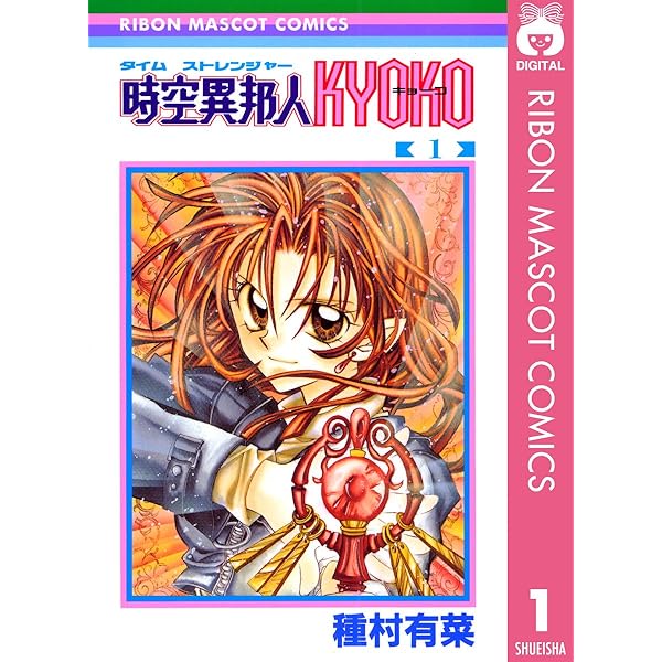 Amazon.co.jp: 入門！ 種村有菜 eBook : 種村有菜: Kindleストア