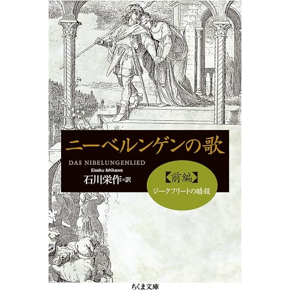 Amazon.co.jp: ニーベルンゲン (フリッツ・ラング コレクション
