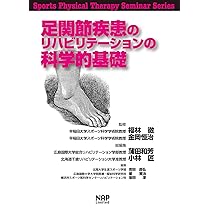 下肢のスポーツ疾患治療の科学的基礎:筋・腱・骨・骨膜 (Sports