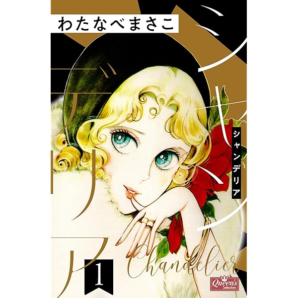 Amazon.co.jp: ふたご座生まれ (クイーンズセレクション) eBook