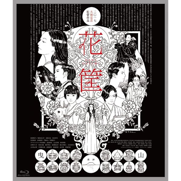 Amazon.co.jp: この空の花 -長岡花火物語 (BD通常版) [Blu-ray] : 松雪