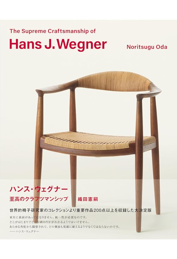 Amazon.co.jp: フィン・ユールの世界―北欧デザインの巨匠 (コロナ