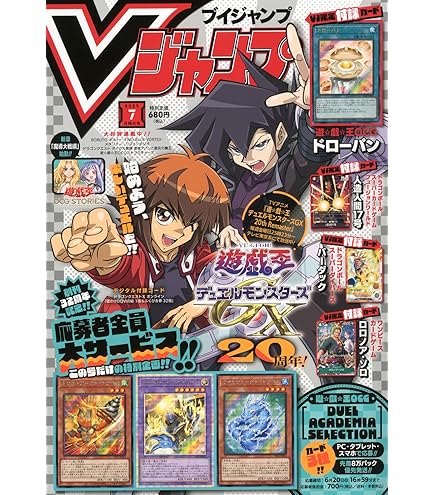 Amazon.co.jp: 【 3枚セット 】遊戯王 日本語版 DP23-JP022 A Hero