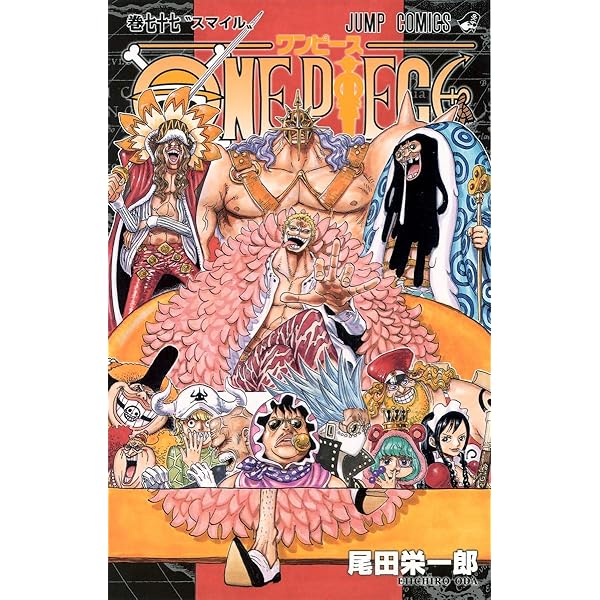 ONE PIECE 80 (ジャンプコミックス) | 尾田 栄一郎 |本 | 通販 | Amazon
