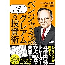 賢明なる個人投資家への道 | かぶ1000 |本 | 通販 | Amazon