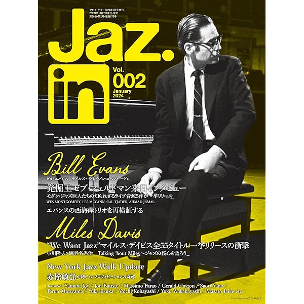 新宿ピットインの50年 | , 田中伊佐資, 新宿ピットイン50年史編纂委員