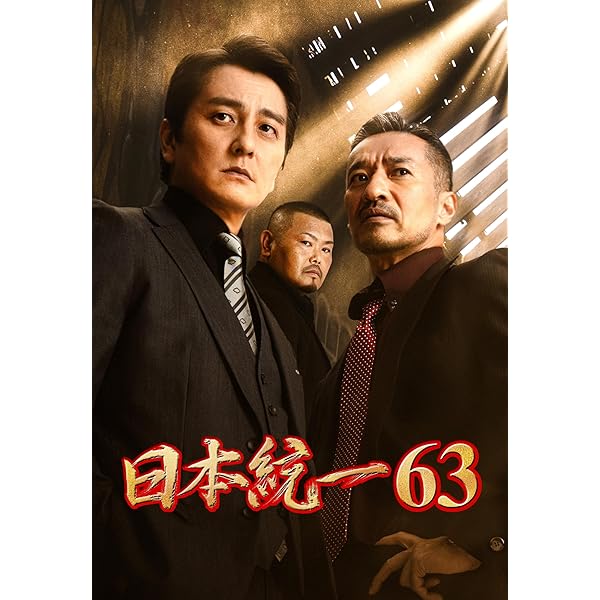 Amazon.co.jp: 日本統一 コレクション DVD BOX VOL.01 - VOL.50 : 本宮