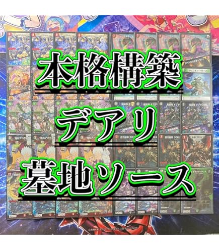 Amazon.co.jp: 【本格構築デッキ販売】デイガファイアーバード デッキ