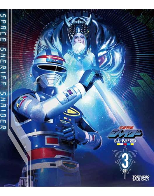 Amazon.co.jp: 宇宙刑事シャイダー 全5巻セット [マーケットプレイス