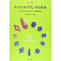 Amazon.co.jp: オリジナルジュエリー入門―テクニックの組み合わせ