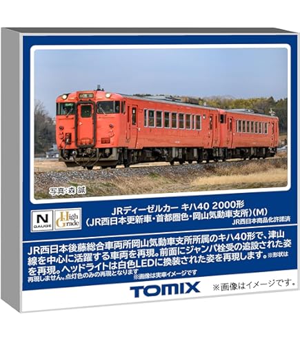 Amazon | トミーテック TOMIX Nゲージ JR キハ47 0形 JR西日本更新車