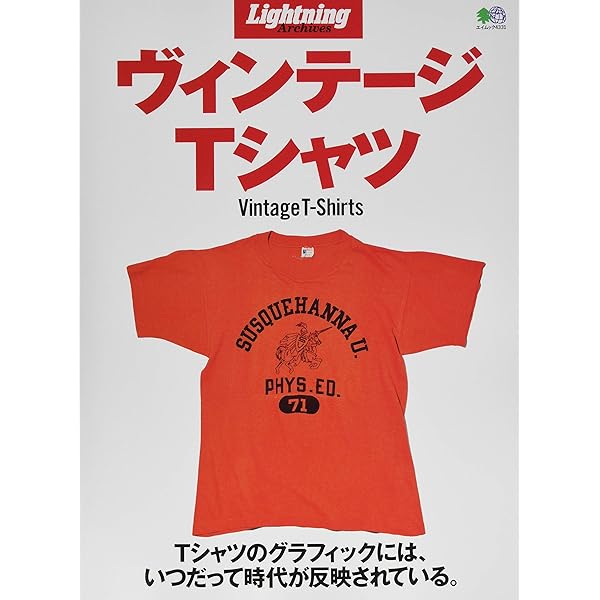 Lightning Archives Vintage Sweat Shirts ヴィンテージスウェット