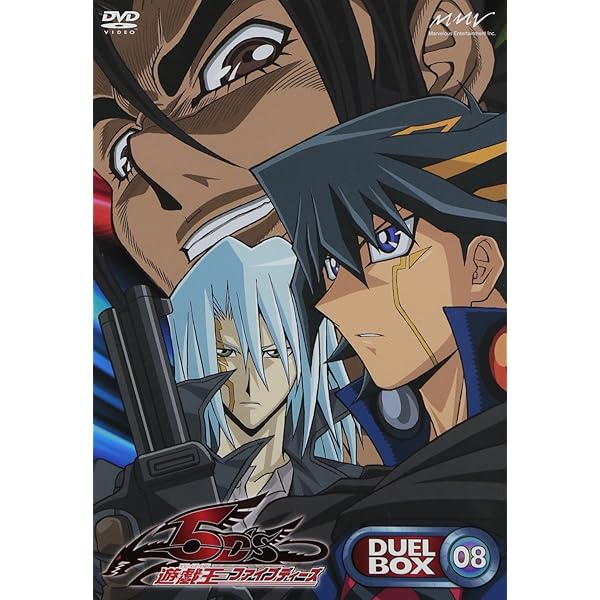 Amazon.co.jp: 遊☆戯☆王5D's DVDシリーズ DUELBOX【3】 : 宮下雄也