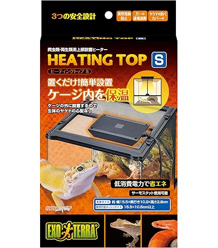 Amazon | 三晃商会 SANKO グラスゾーン 20WH | Sanko | テラリウム