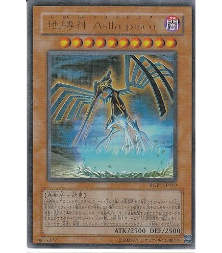 Amazon.co.jp: 遊戯王 SOVR-JP026-UR 《地縛神 Wiraqocha Rasca