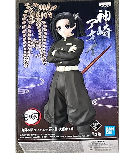 Amazon.co.jp: バンプレスト 鬼滅の刃 フィギュア 絆ノ装 拾弐ノ型 宇