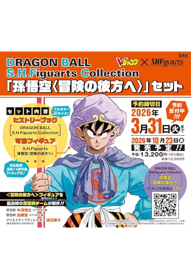 ドラゴンボールスーパーカードゲーム フュージョンワールド 公式カード