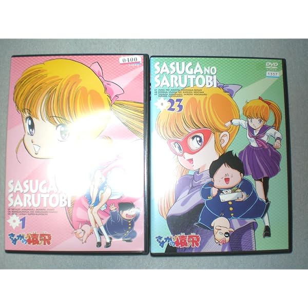 Amazon.co.jp: さすがの猿飛DVD-BOX : 三ツ矢雄二, 島津冴子, 細野