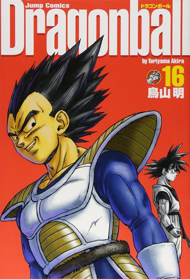 DRAGON BALL 完全版 17 (ジャンプコミックス) | 鳥山 明 |本 | 通販
